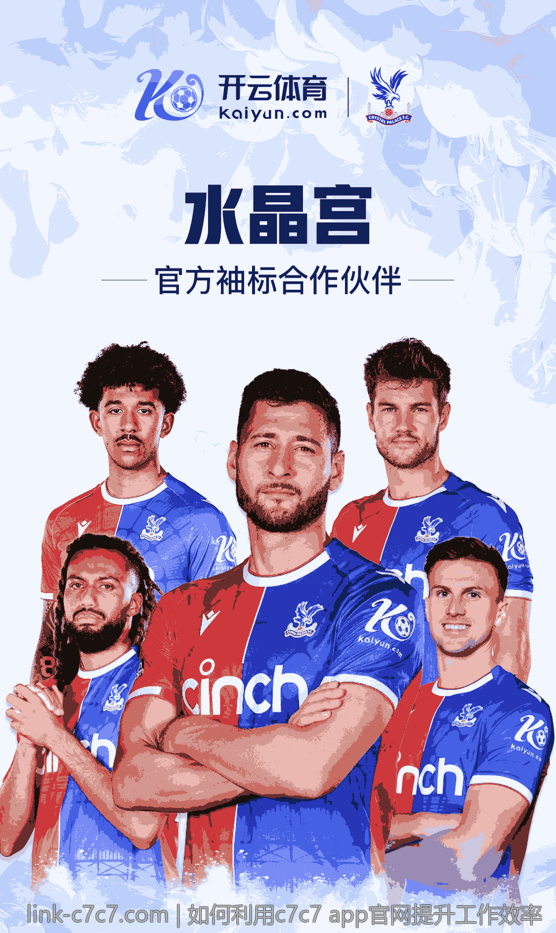 如何利用c7c7 app官网提升工作效率