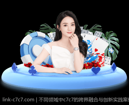不同领域中c7c7的跨界融合与创新实践案例