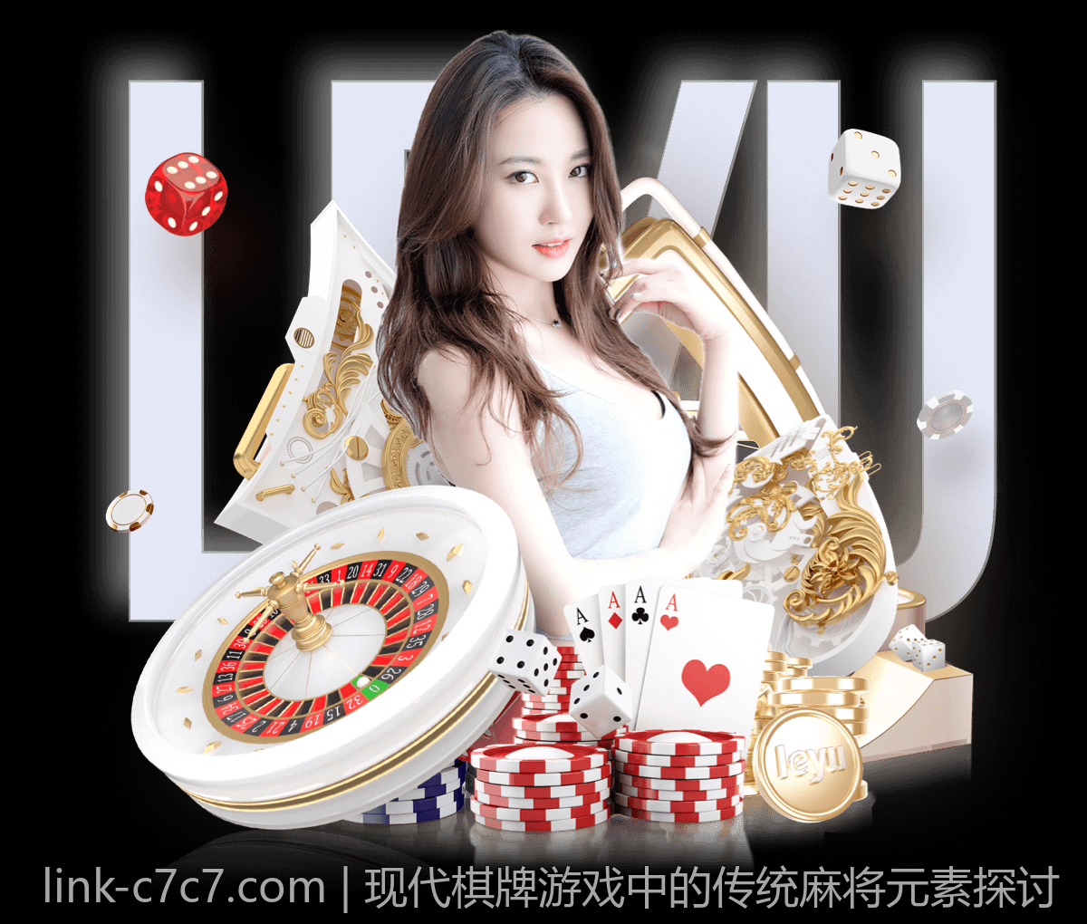 现代棋牌游戏中的传统麻将元素探讨