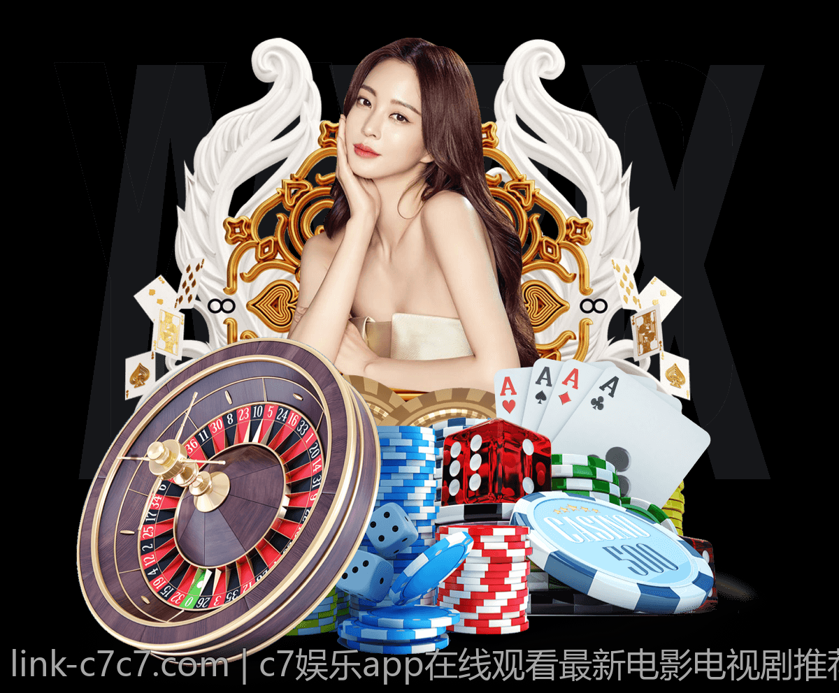 c7娱乐app在线观看最新电影电视剧推荐