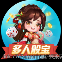 创新娱乐玩法不断的C7平台推荐