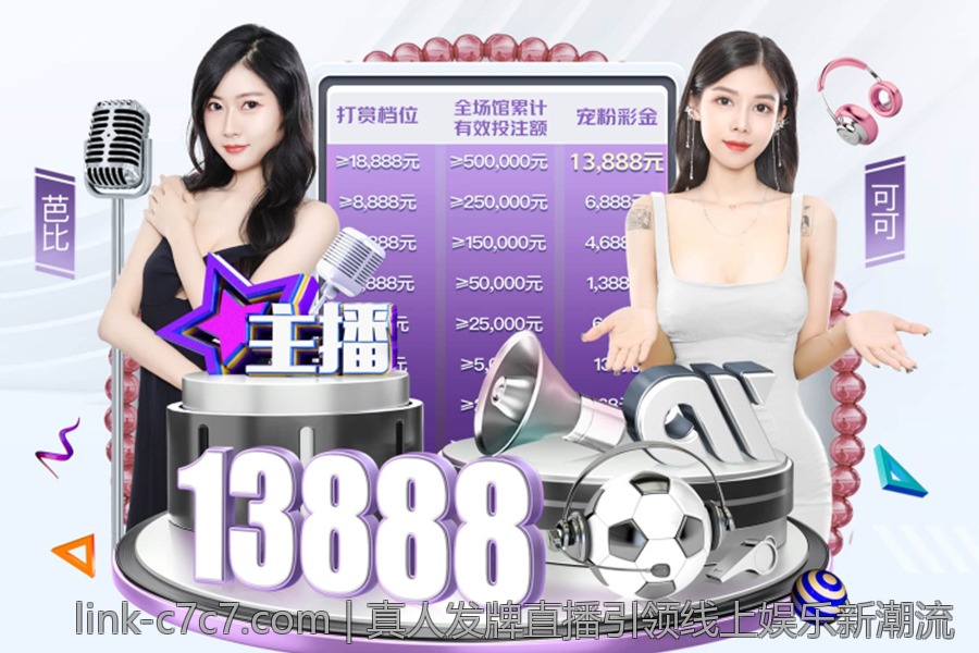真人发牌直播引领线上娱乐新潮流