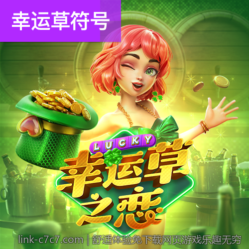 舒适体验免下载网页游戏乐趣无穷