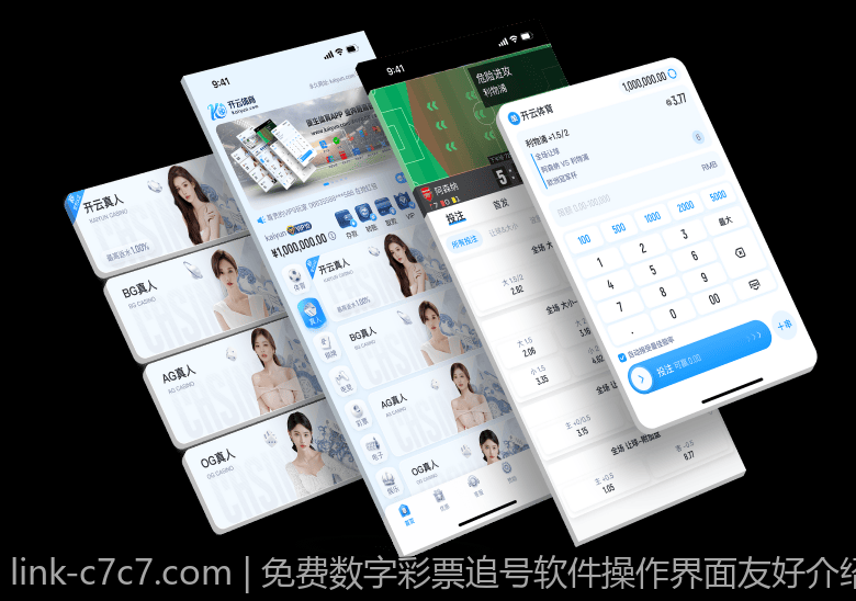 免费数字彩票追号软件操作界面友好介绍