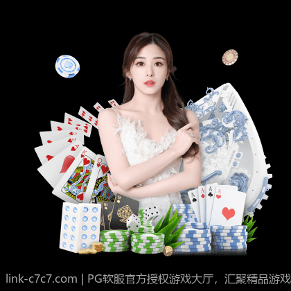 PG软服官方授权游戏大厅，汇聚精品游戏一网打尽
