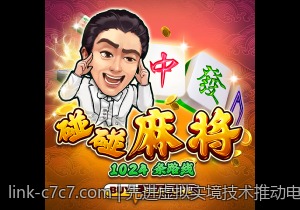 先进虚拟实境技术推动电竞体验革命