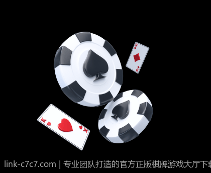 专业团队打造的官方正版棋牌游戏大厅下载平台