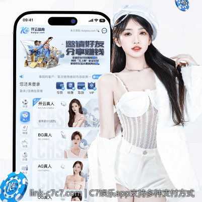 C7娱乐app支持多种支付方式