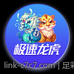 足彩赔率动态揭秘与稳胆决策核心技巧