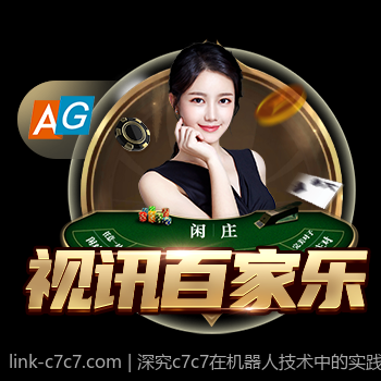 深究c7c7在机器人技术中的实践