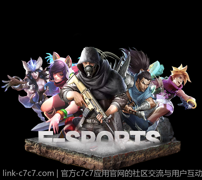 官方c7c7应用官网的社区交流与用户互动平台