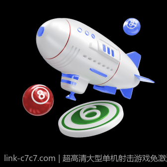 超高清大型单机射击游戏免激活版包你满意