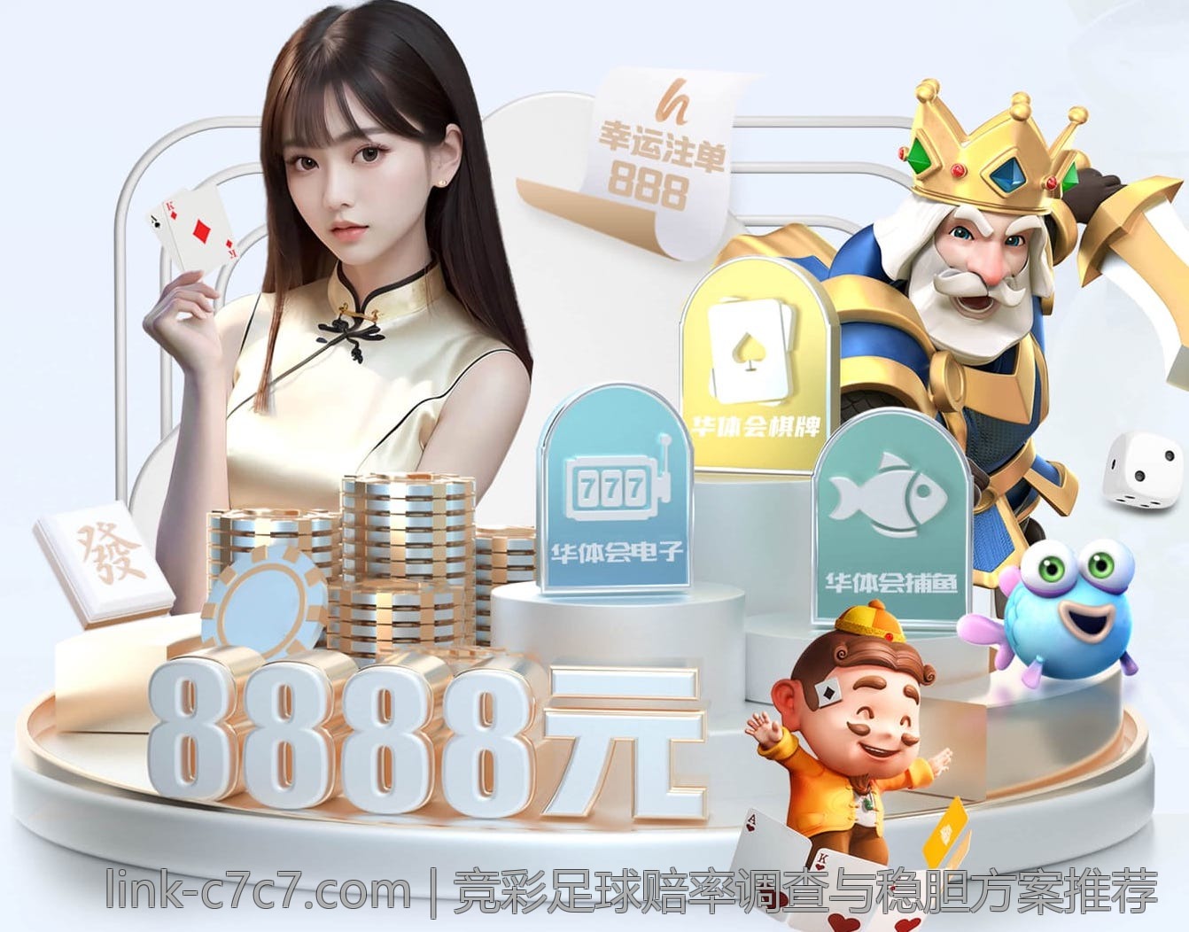竞彩足球赔率调查与稳胆方案推荐