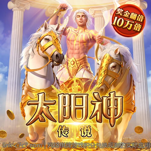网络棋牌游戏积分兑换规则的实际应用技巧