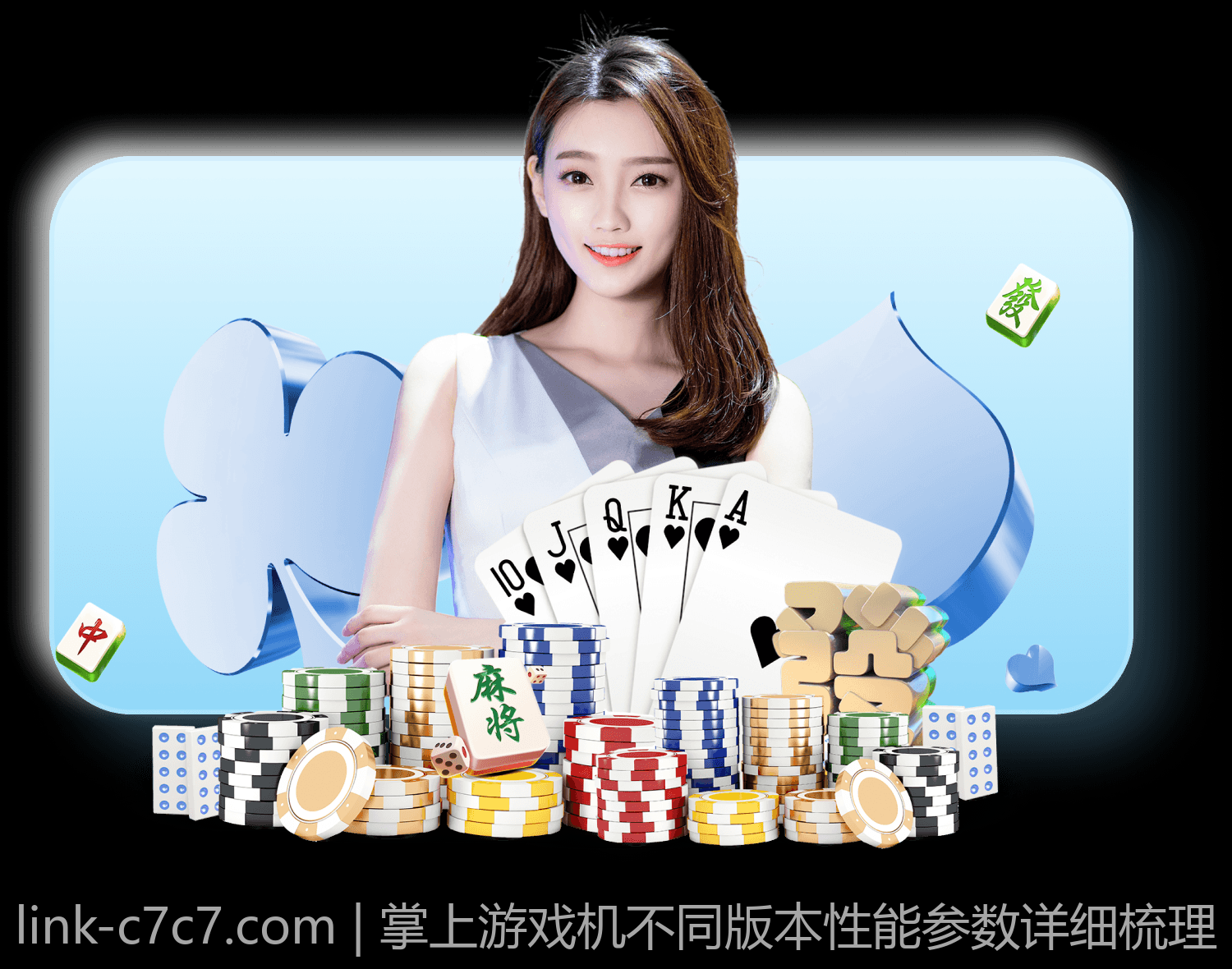 掌上游戏机不同版本性能参数详细梳理