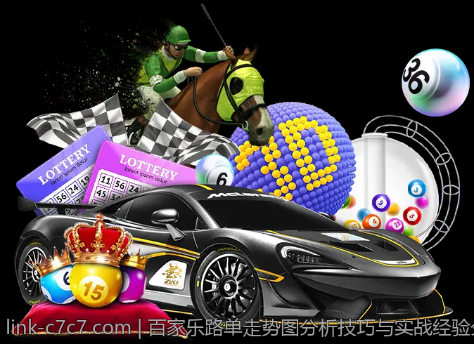 百家乐路单走势图分析技巧与实战经验分享