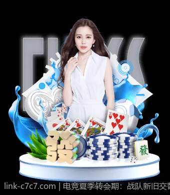 电竞夏季转会期：战队新旧交替的关键时刻