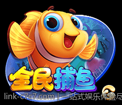 一站式娱乐体验尽在C7娱乐app