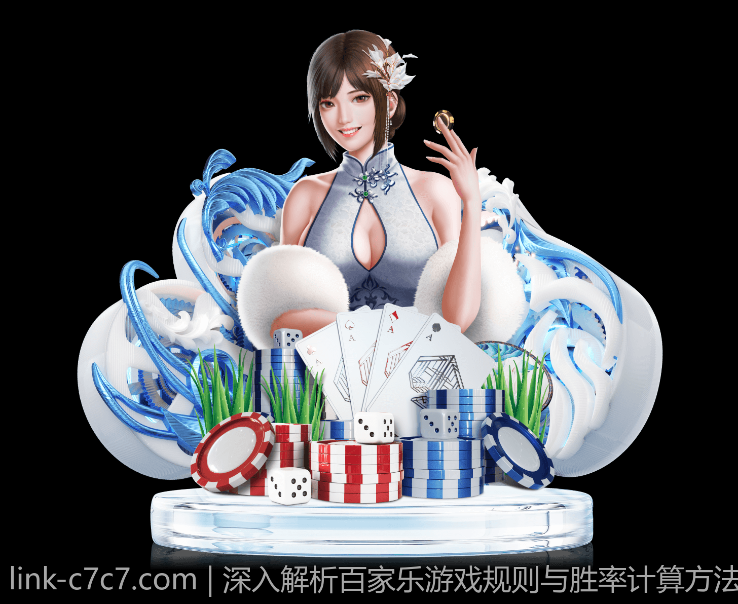 深入解析百家乐游戏规则与胜率计算方法
